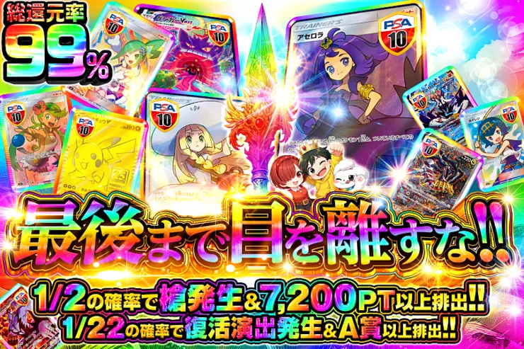 最後まで目を離すな!!