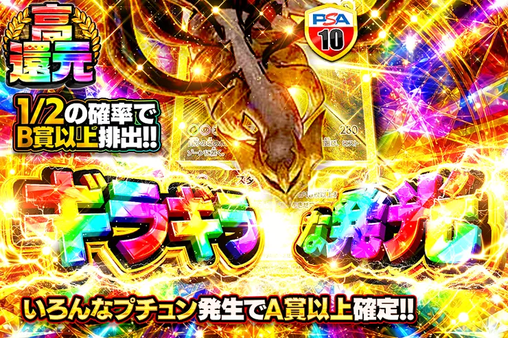 ギラギラな発光