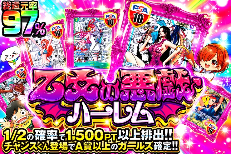 乙女の悪戯ハーレム