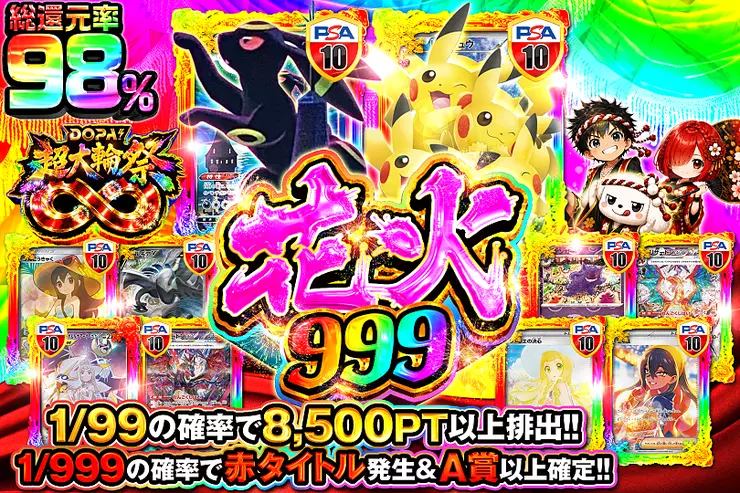 花火999