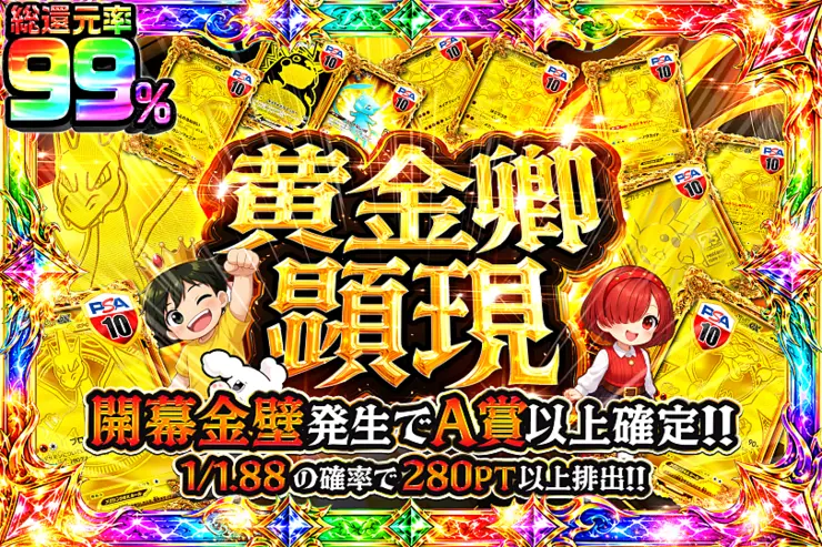 黄金卿顕現