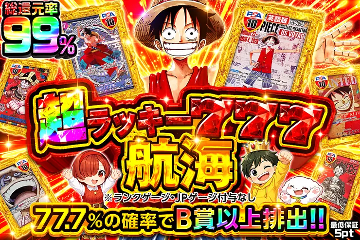 GOLD LUCKY ゴールドラッキー カード　フリフリシェイク　レア　当たり 超ラッキー777航海(345810) - ワンピースカード | DOPA!オリパ