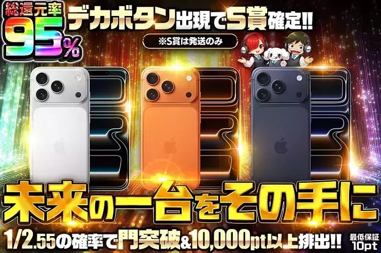 未来の一台をその手に