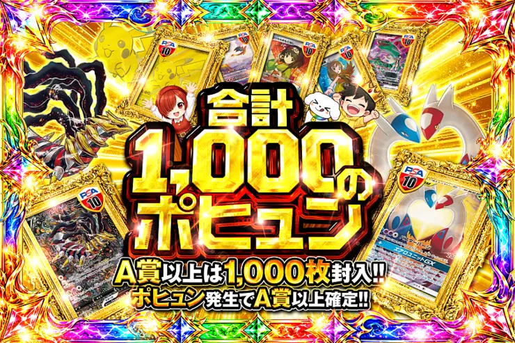 合計1,000のポヒュン
