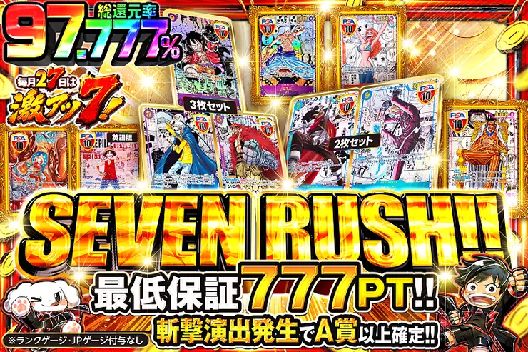 【マザーオブパール】大和の霊力入れてます！温かい波動！ 毎月27日は激アツ7! SEVEN RUSH!!(353269) - ワンピースカード | DOPA