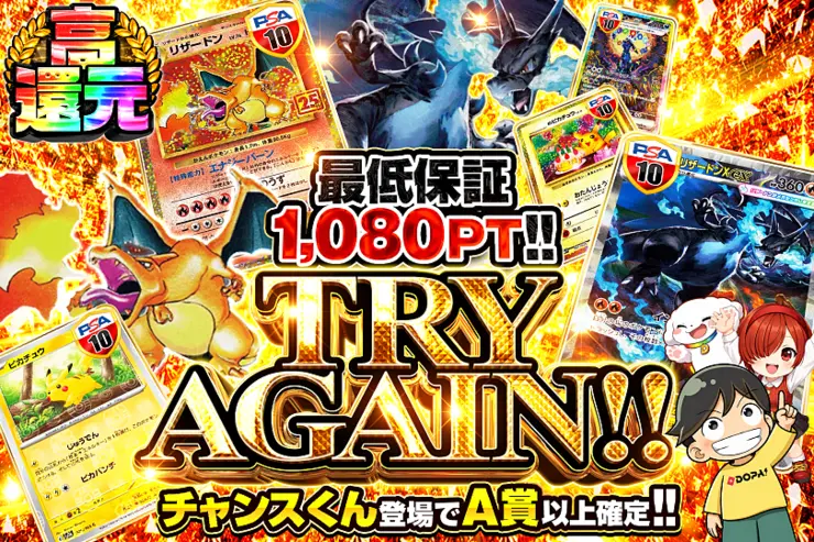 TRY AGAIN!!