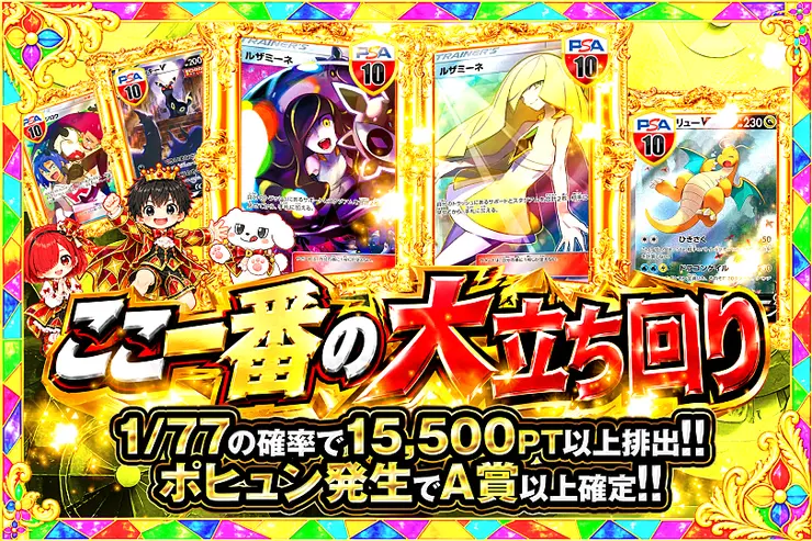 毎月24,25日はDOPA!祭 ここ一番の大立ち回り