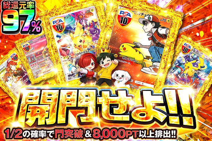 開門せよ!!