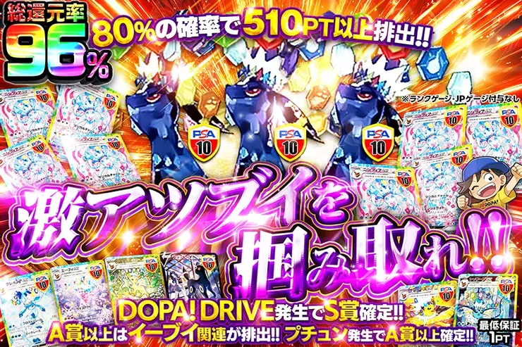 激アツブイを掴み取れ!!(305293) - ポケモンカード(ポケカ) | DOPA!オリパ