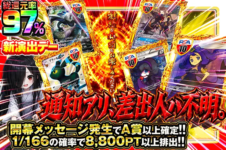 新演出デー 通知アリ、差出人ハ不明。
