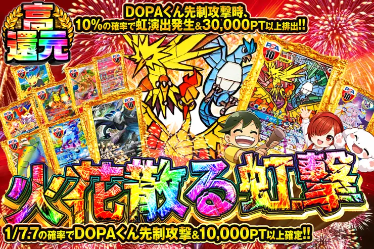 火花散る虹撃(362347) - ポケモンカード(ポケカ) | DOPA!オリパ