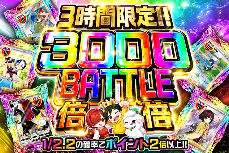 ポケモンカード PSA DOPA 鑑定品 3枚セット 3時間限定!! 3000 BATTLE 倍倍(323029) - ポケモンカード(ポケカ