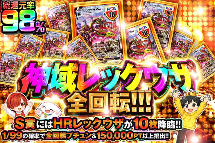神域レックウザ全回転!!!