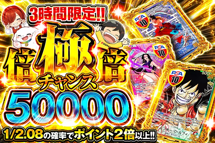 TRALALAのめちゃやばい位大優勝のワンピと、フード付きの2枚 3時間限定!! 極倍倍チャンス 50000(349033) - ワンピースカード | DOPA