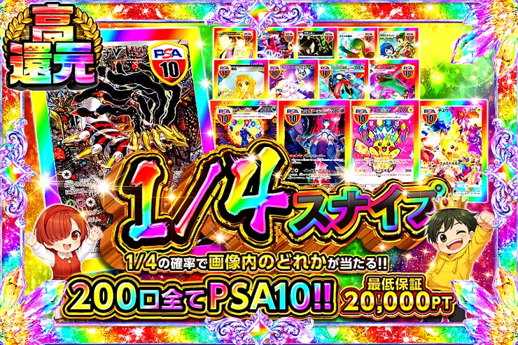 1/4スナイプ(344254) - ポケモンカード(ポケカ) | DOPA!オリパ