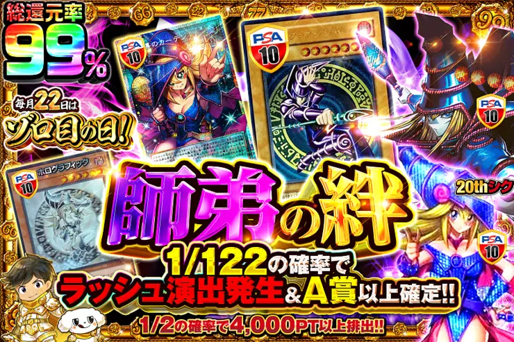 遊戯王カードのオリパならDOPA!オリパ | オンラインオリパ・ネット
