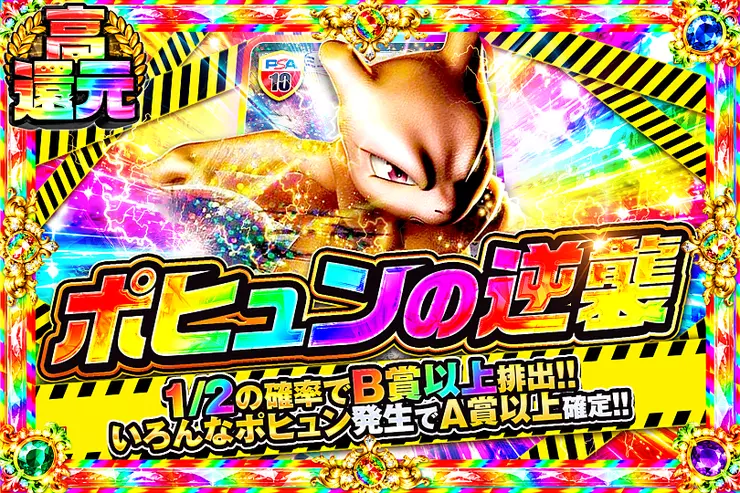 ポヒュンの逆襲