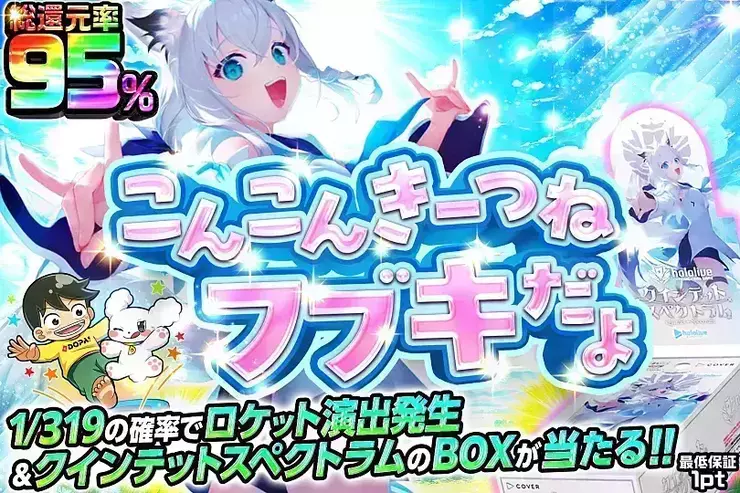 こんこんきーつねフブキだよ