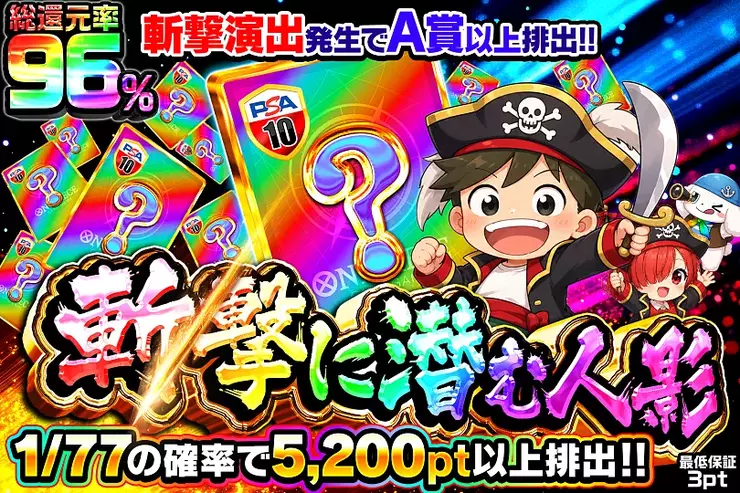 斬撃に潜む人影