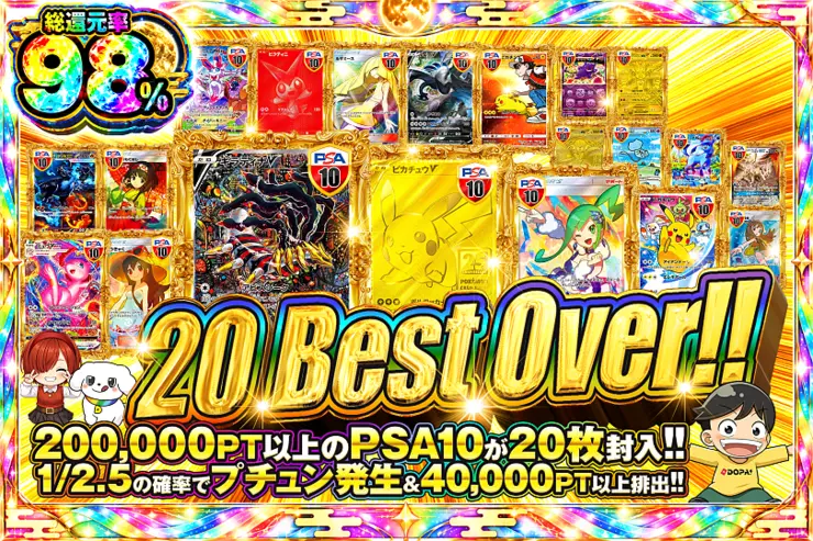 20 Best Over!!