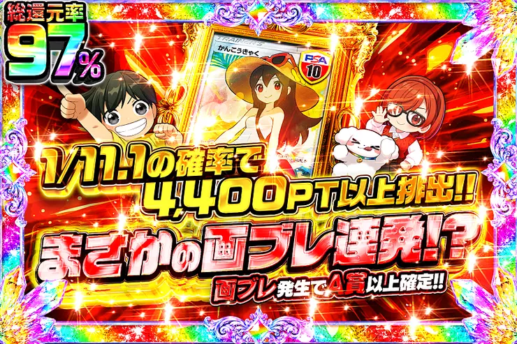 まさかの画ブレ連発!?