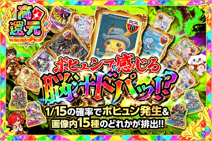 ポヒュンで感じる脳汁ドパッ!?