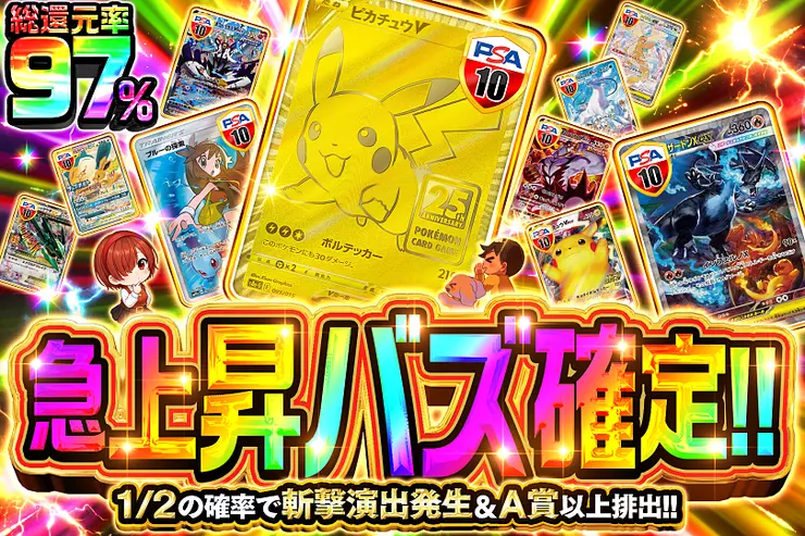 急上昇バズ確定!!