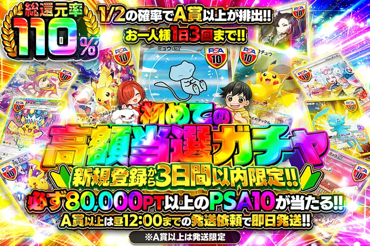 ポケモンカード(ポケカ)のオリパならDOPA!オリパ | ネットオリパ