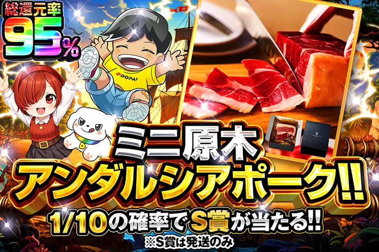 ミニ原木 アンダルシアポーク!!