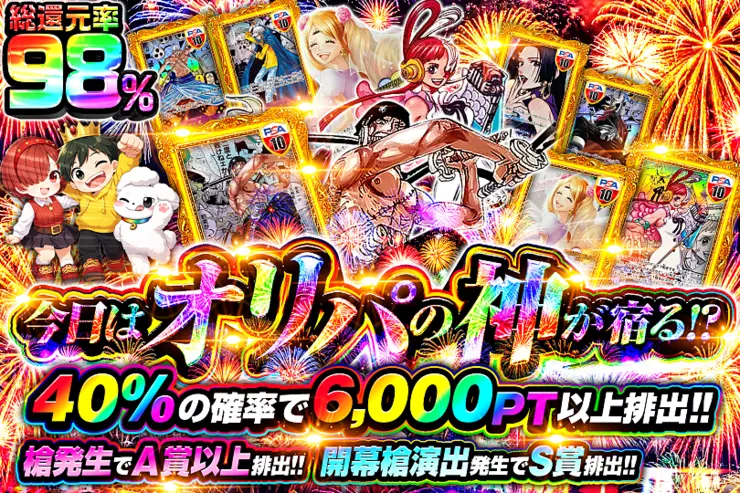 今日はオリパの神が宿る!?