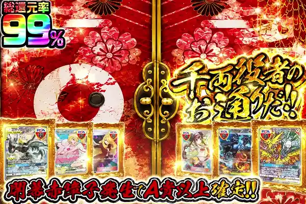 千両役者のお通りだ!!