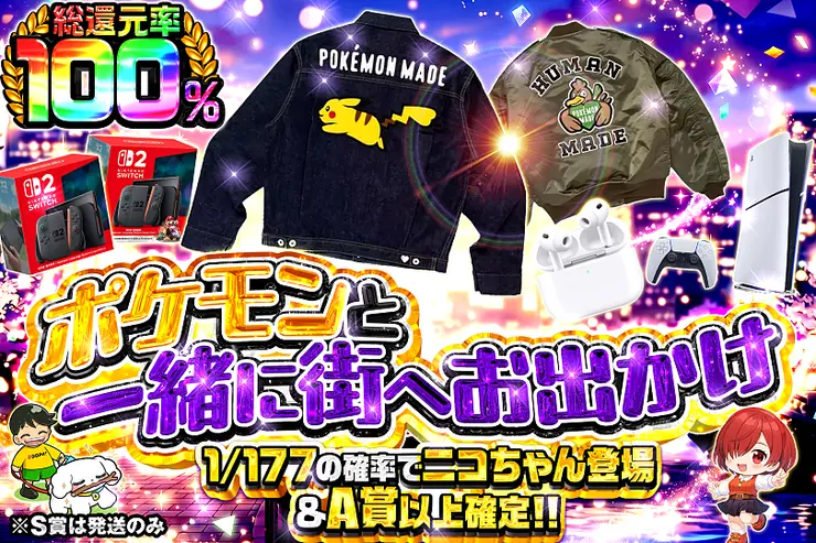 S賞は発送のみとなります。