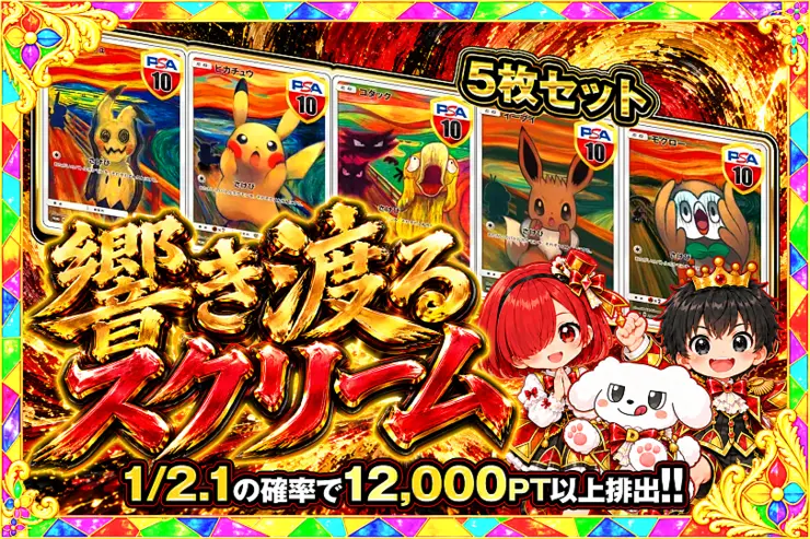 毎月24,25日はDOPA!祭 響き渡るスクリーム