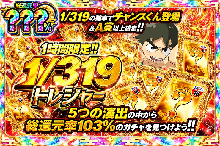 1時間限定!! 1/319トレジャー(363736) - ポケモンカード(ポケカ