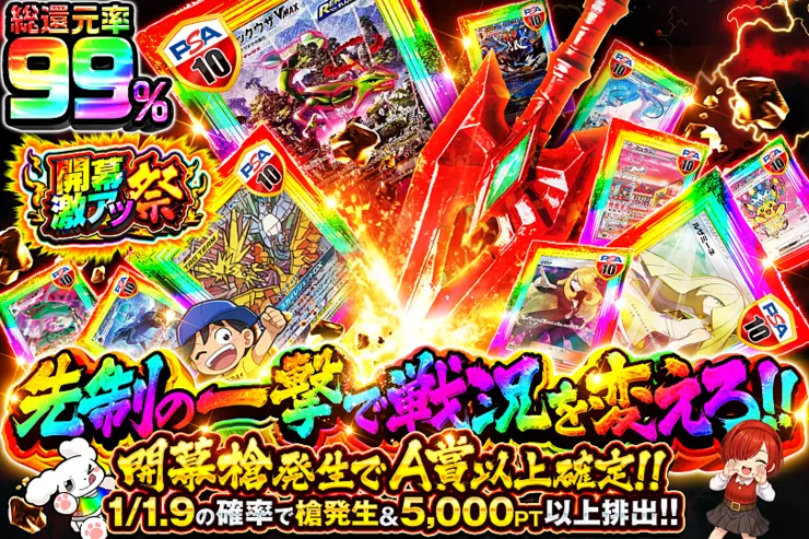 先制の一撃で戦況を変えろ!!