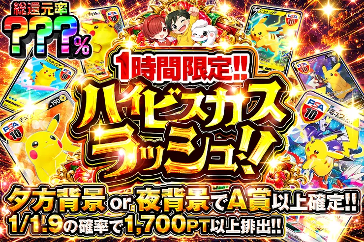 ポケモンカード　複数　hana 1時間限定!! ハイビスカスラッシュ!!(351783) - ポケモンカード(ポケカ