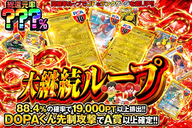 大継続ループ