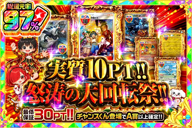 毎月24,25日はDOPA!祭 実質10PT!!怒涛の大回転祭!!