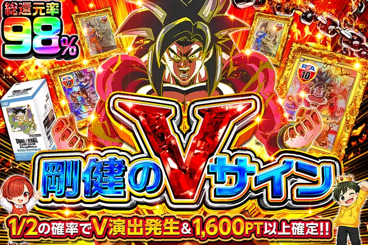 剛健のVサイン