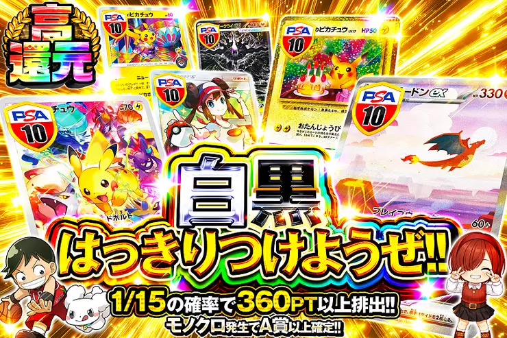 白黒はっきりつけようぜ!!