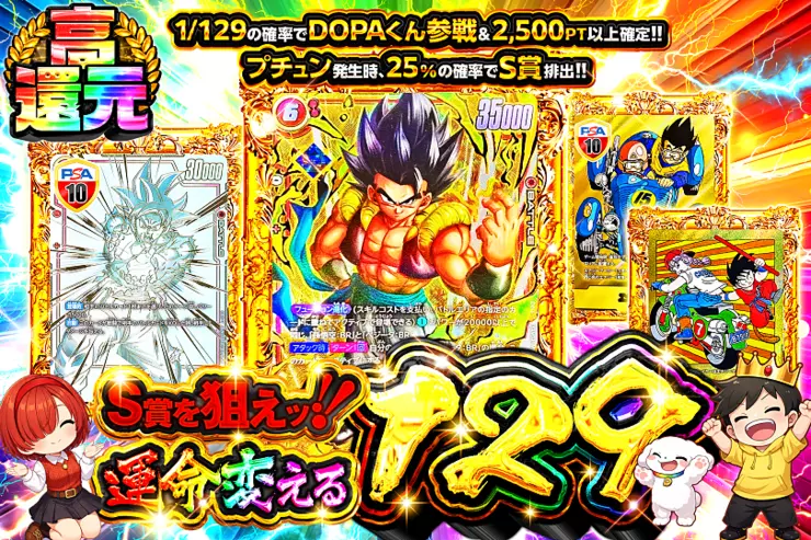 S賞を狙えッ!!運命変える129(353908) - ドラゴンボールカード | DOPA