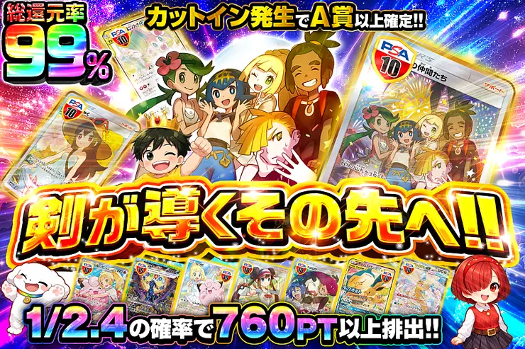 剣が導くその先へ!!					