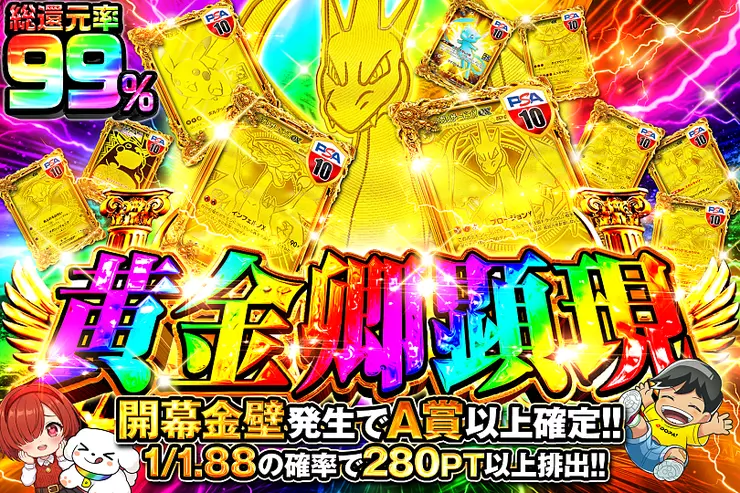 黄金卿顕現