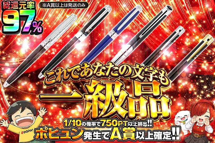 これであなたの文字も一級品
