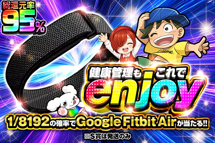 健康管理もこれでenjoy