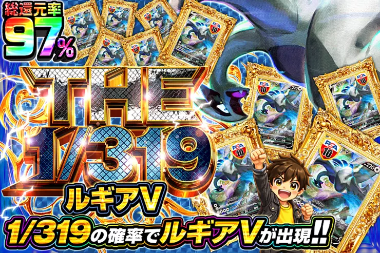 THE 1/319 ルギアV