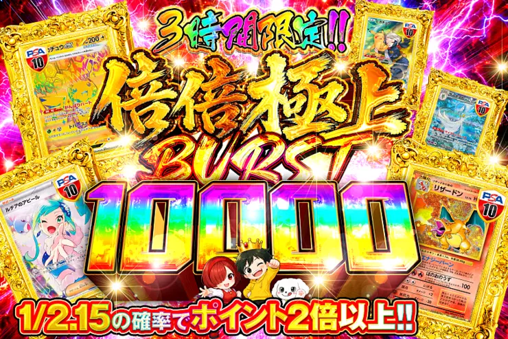 ポケモンカードSP-03 ポッチャマ＆パチリス クリアカード 劇場版 10th