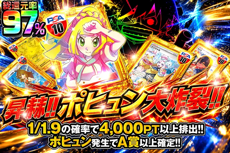 昇赫!! ポヒュン大炸裂!!