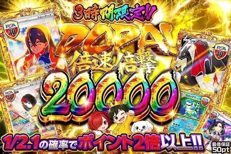 DOPA! 倍速倍撃 20000(314279) - ポケモンカード(ポケカ) | DOPA!オリパ