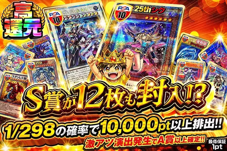 S賞が12枚も封入!?